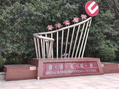 -luckincoffee瑞幸咖啡(香港名店街店)