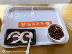 -三元梅园(团结湖店)