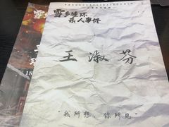 -剧狐剧本杀(徐汇1号店)