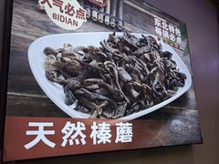 -徐家屯铁锅炖(宋家庄店)