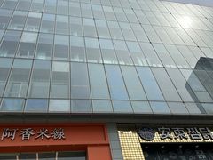 -丽达购物中心(崂山店)