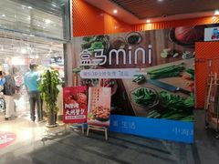 -中海环宇荟