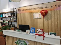 -章光101防脱养发荟