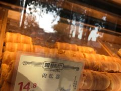 肉松卷-酥礼记糕点(万新村店)