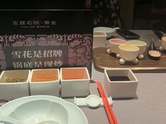 -左庭右院鲜牛肉火锅黑金店(陆家嘴中心店)