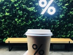 -% Arabica阿拉比卡咖啡(武康路店)