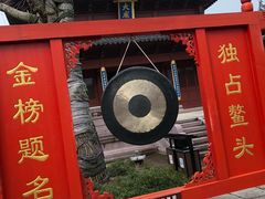 -孔庙学宫