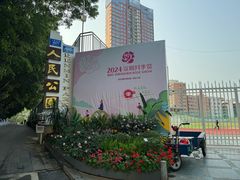 -人民公园(罗湖区)