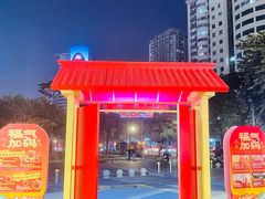 -深圳来福士广场