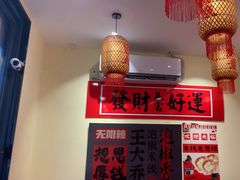 -王大乔泡椒米线·小火锅(深圳欢乐世纪店)