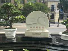 -广州白天鹅宾馆