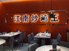 -鲁秀才炒鸡(龙湖西溪天街店)