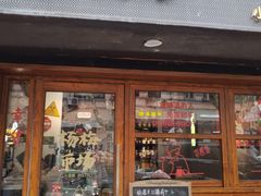 -杨梅市场·打工人小酒馆(新天地店)