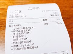 账单-必点海鲜·鲅鱼水饺(鞍山西道店)