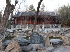 -恭王府博物馆
