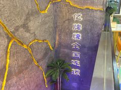 -亿牌牌东北烧烤(博物馆旗舰店)