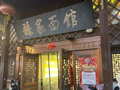-孙家面馆(小康城店)