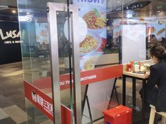 -魔都三兄弟酸辣粉·蘸卤炸串(虹桥万科店)