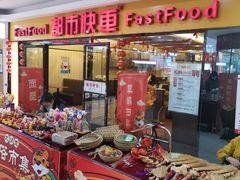 -都市快车(南五马路店)