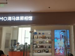 -海马体照相馆(大连罗斯福广场店)