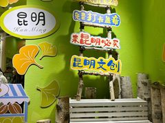 -橡皮书店(翠湖北路店)