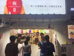 门面-树夏(建设路店)