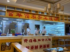 -仟佰味鲜货火锅(中央公园)