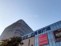 -青岛证大喜玛拉雅酒店·Z1餐厅