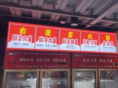 -幸福小串·地摊小炉子(三阳路店)