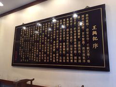 -王興記(中山路店)