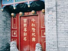 -戚继光故里