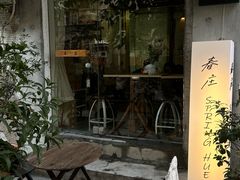 -春庄咖啡SpringHues(钟楼小区店)