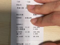 -芦庄子桂顺斋(和平路总店)