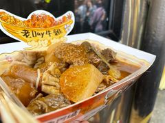 -老day牛杂(官也街总店)