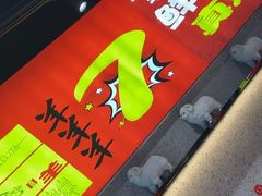 -古彭7只羊·招牌白串·碳锅羊肉旗舰店