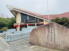 -河姆渡遗址博物馆