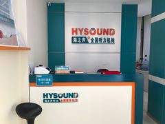 -海之声助听器(上海旗舰中心)