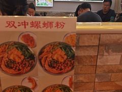 -雙冲柳州螺蛳粉&酸嘢&桂林米粉(簋街店)