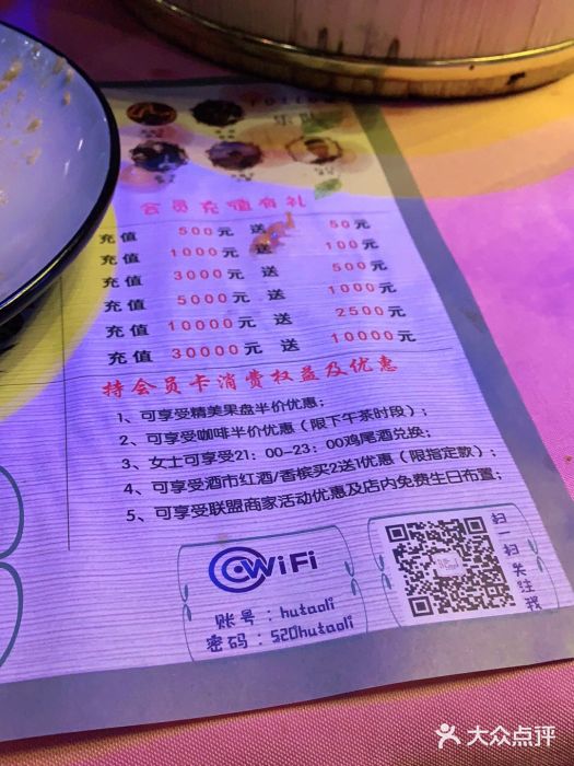 胡桃里音乐酒馆(四道口店)图片