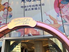 -深圳来福士广场