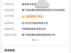 -瑞派康怡24h宠物医院·犬猫医疗中心·微创绝育(瑞景分院)