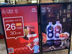 门面-1828王老吉·草本新茶(珠江新城地铁站店)