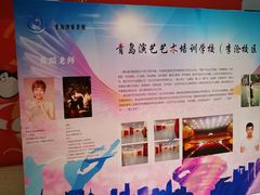 -青岛市李沧剧院