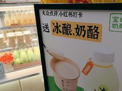 -宝珠奶酪(北京国瑞城购物中心店)