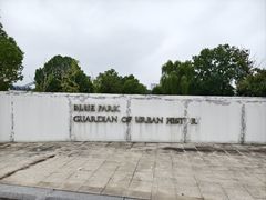 -澹台湖公园
