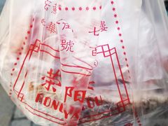 -荣阳楼(山塘街店)