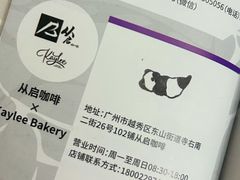 -从启咖啡(五羊邨店)