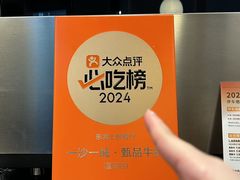-一沙一城·岩烤牛扒(深圳首店)