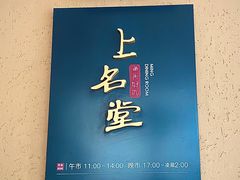 -上名堂·鱼头好吃(体育场路店)