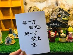 -石头会唱歌融来+北港岚台两岸交流中心